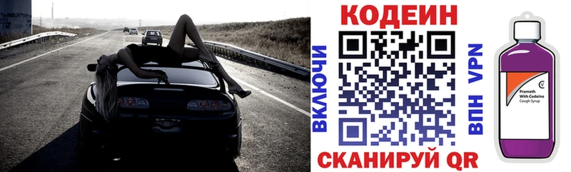 darknet формула Рыбное Кодеин Purple Drank где купить