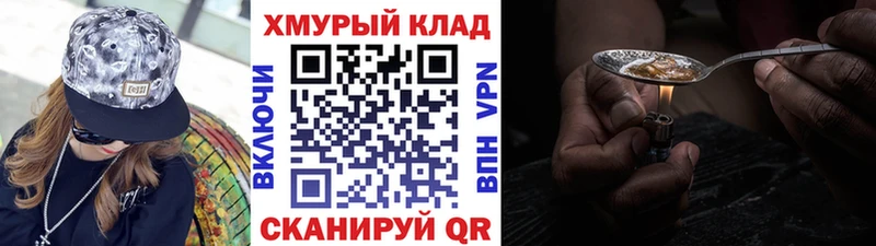 ГЕРОИН VHQ  mega маркетплейс  Рыбное  закладка 