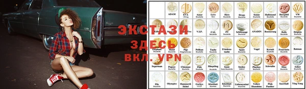 экстази Арсеньев