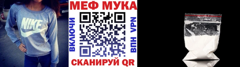 МЕФ кристаллы Рыбное