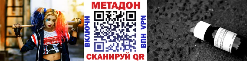 МЕТАДОН methadone  магазин продажи наркотиков  blacksprut ONION  Рыбное 